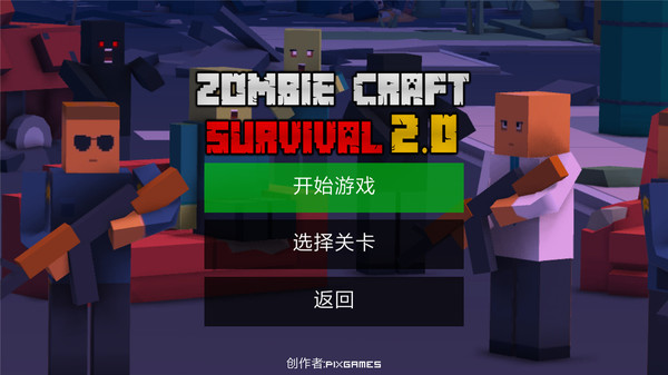 不死僵尸工艺v6.47-不死僵尸工艺玩家控制不死僵尸工艺的武器瞄准僵尸