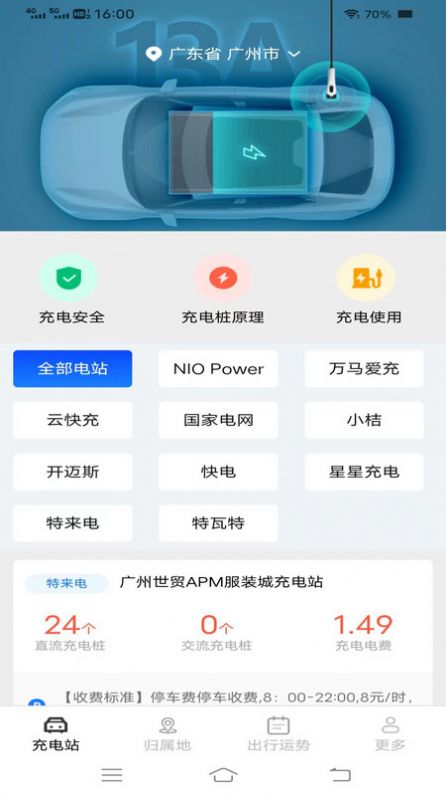 每天充一充安卓版下载-每天充一充app下载v1.9.2.3