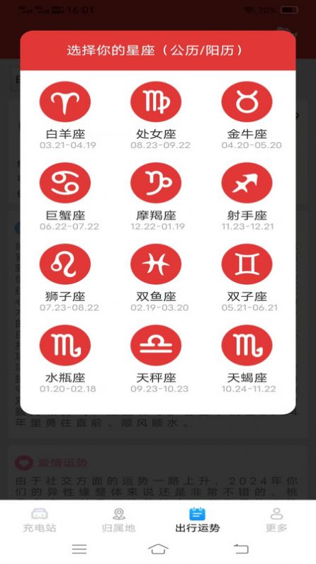 每天充一充安卓版下载-每天充一充app下载v1.9.2.3
