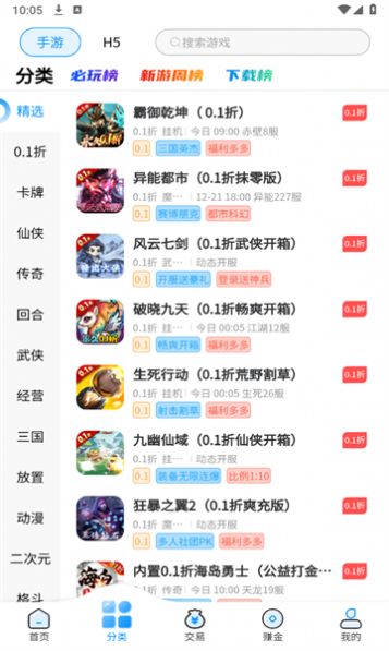 内玩手游正版手机版下载-内玩手游正版下载v9.9.8.2