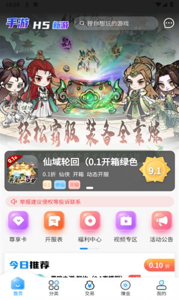 内玩手游正版手机版下载-内玩手游正版下载v9.9.8.2