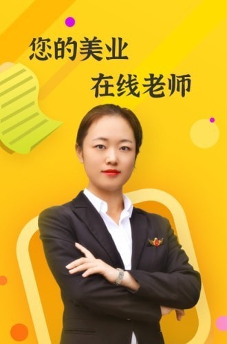 上好课软件下载免费版-上好课软件下载v1.2.2