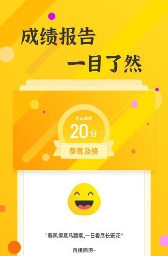 上好课.jpg