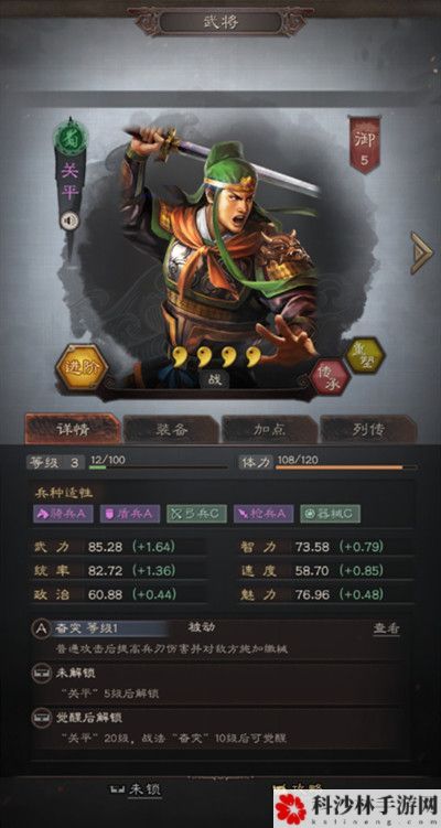 三国志战略版在哪里设置竖屏？横屏竖屏模式切换调整方式[多图]图片3