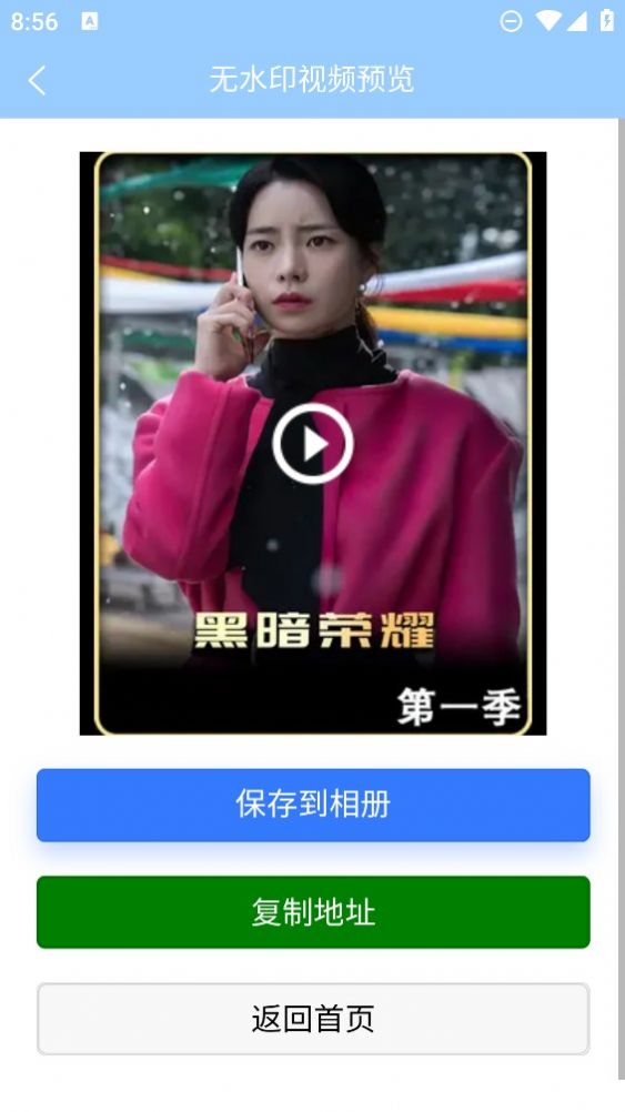 安然滴去水印最新版下载-安然滴去水印app下载v1.0.4
