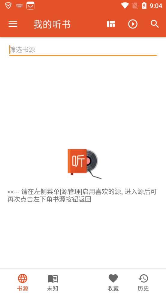 我的听书app官网版最新版下载-我的听书app官网版下载v2.3.6