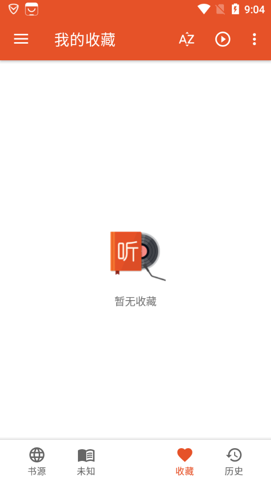我的听书app官网版最新版下载-我的听书app官网版下载v2.3.6