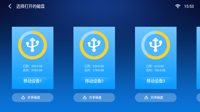 小白文件管理器T-小白文件管理器TV版下载v版下载-小白文件管理器TV版去广告版下载v2.8.0