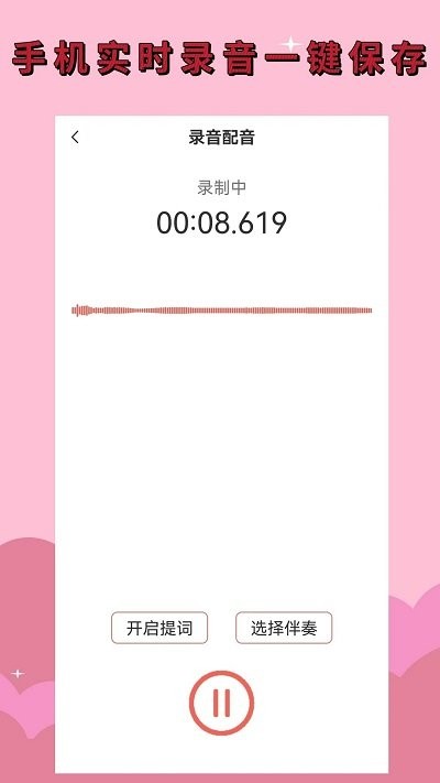 录音剪辑大师免费版最新版下载-录音剪辑大师免费版下载v1.4.0