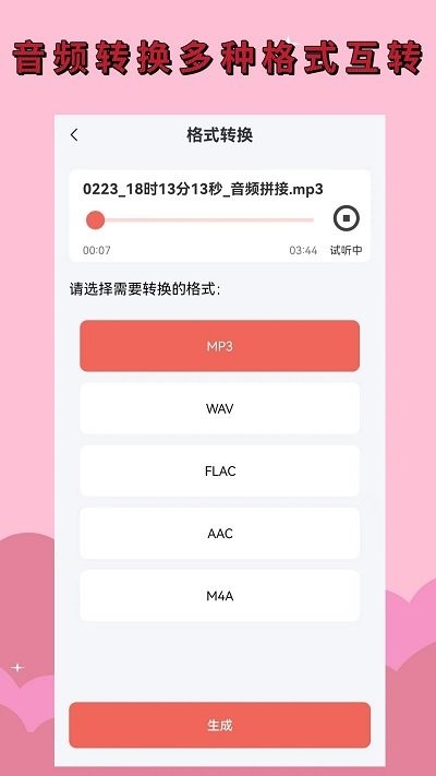 录音剪辑大师免费版最新版下载-录音剪辑大师免费版下载v1.4.0