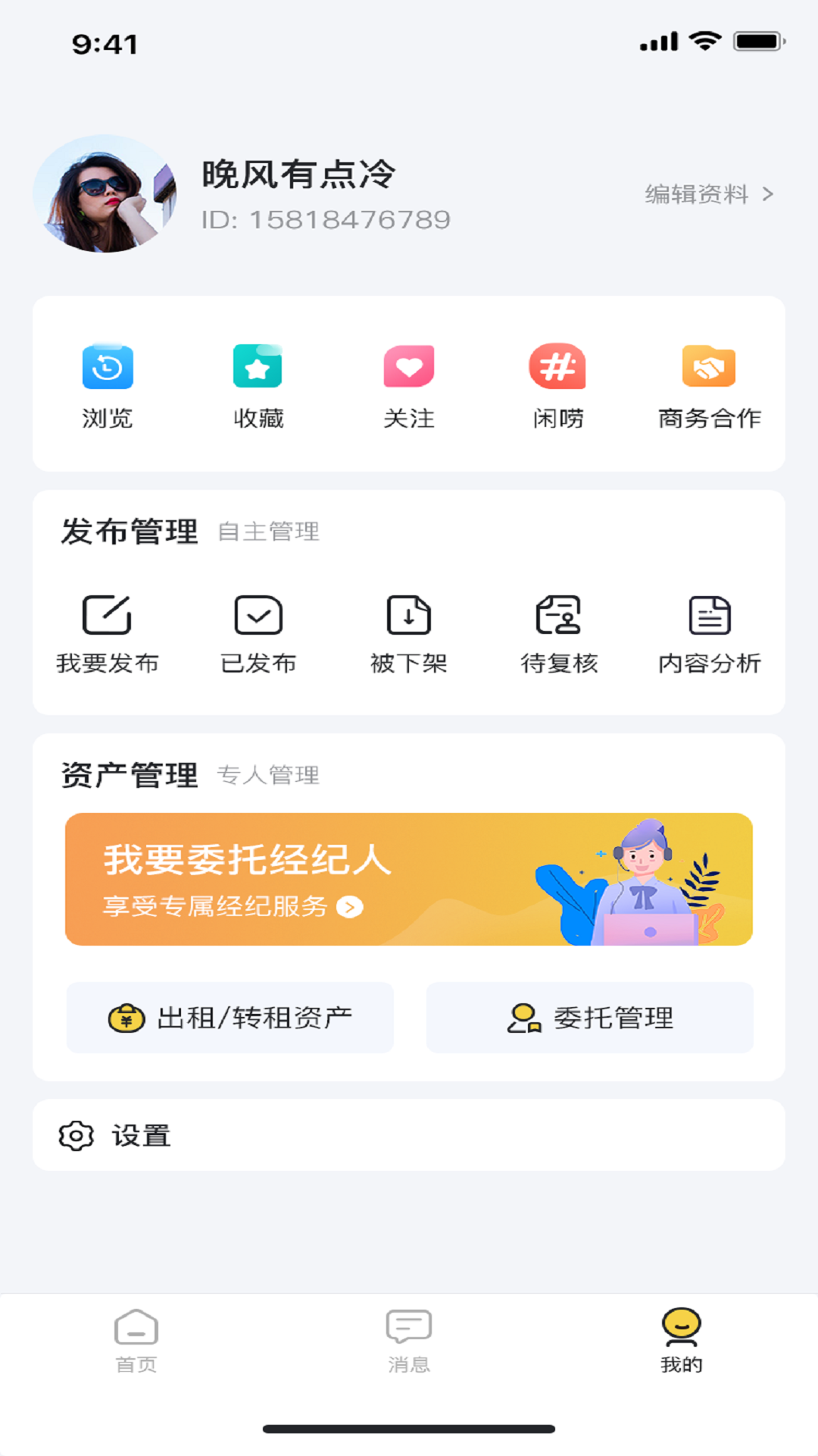 讯寓找房app最新版安卓版下载-讯寓找房app最新版下载v1.0.85