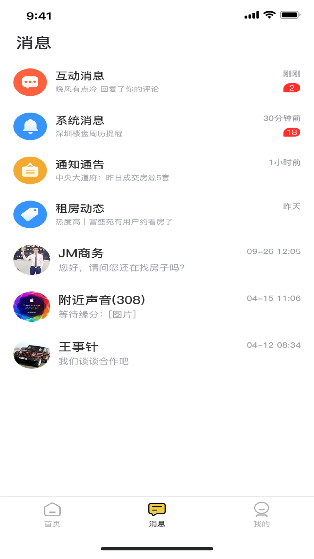 讯寓找房app最新版安卓版下载-讯寓找房app最新版下载v1.0.85