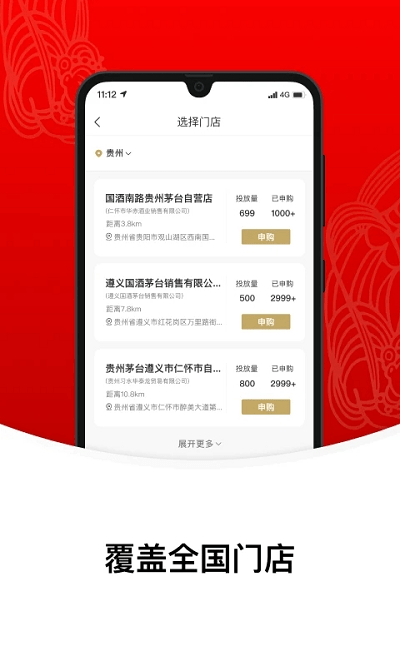 i茅台app新版官方版下载-i茅台app新版下载v1.5.6