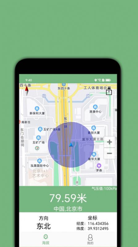 百斗海拔官方版下载-百斗海拔app下载v2.3