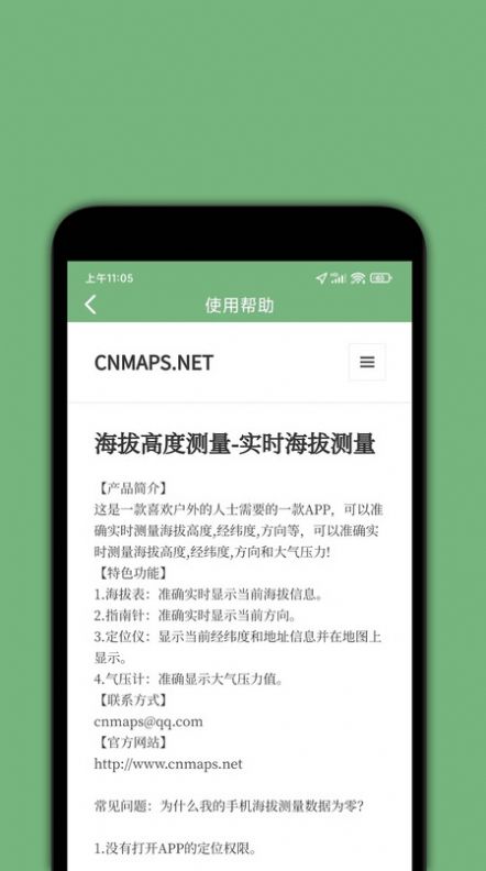 百斗海拔官方版下载-百斗海拔app下载v2.3