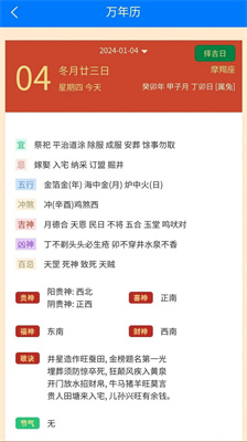 吉祥宝典app下载官网版-吉祥宝典app下载v1.0.0