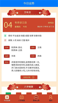 吉祥宝典app下载官网版-吉祥宝典app下载v1.0.0