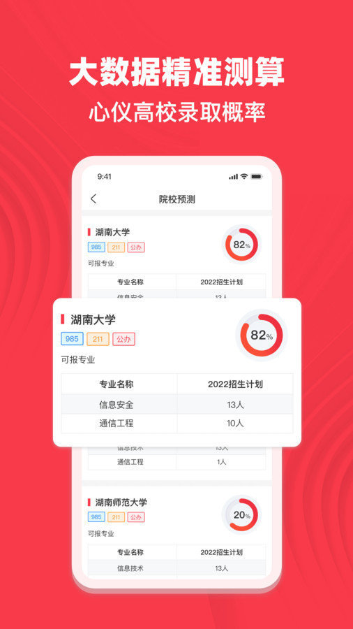 专升本考试宝典最新版下载-专升本考试宝典软件下载v1.0.2