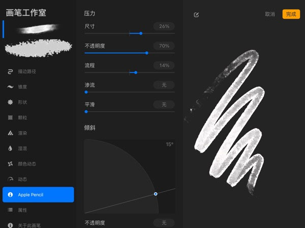 procreate绘画手机版免费版下载-procreate绘画手机版下载v3.0