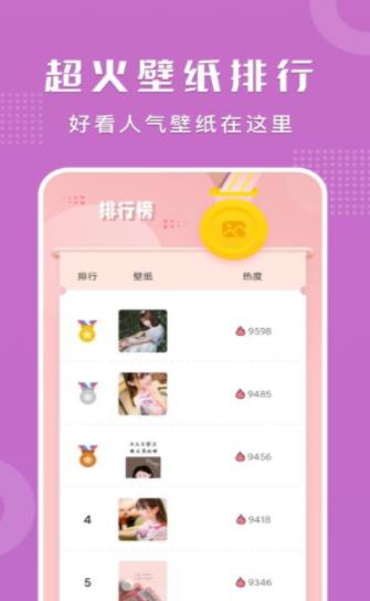 可爱卡哇伊壁纸最新版下载-可爱卡哇伊壁纸app下载v1.1