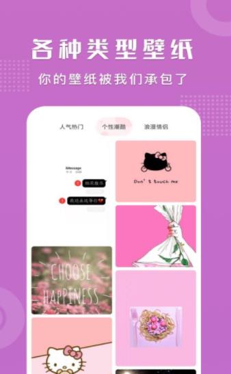 可爱卡哇伊壁纸最新版下载-可爱卡哇伊壁纸app下载v1.1
