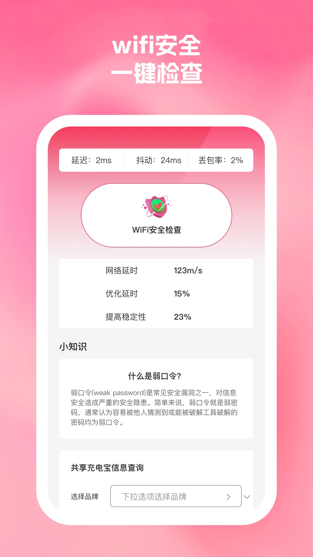桃子优化大师安卓版下载-桃子优化大师app下载v1.0.1