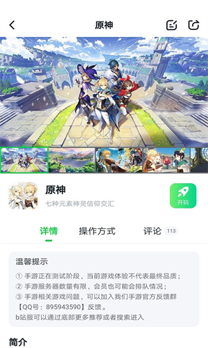 870游戏盒无限时间不用排队最新版下载-870游戏盒无限时间不用排队下载v1.7.4.1