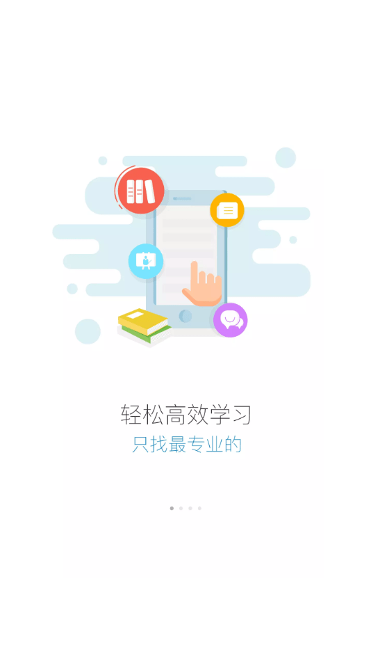六局云学堂最新版下载-六局云学堂app下载v2804200