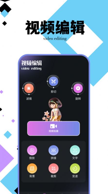 野草视频编辑助手下载安装手机版-野草视频编辑助手app下载v1.1