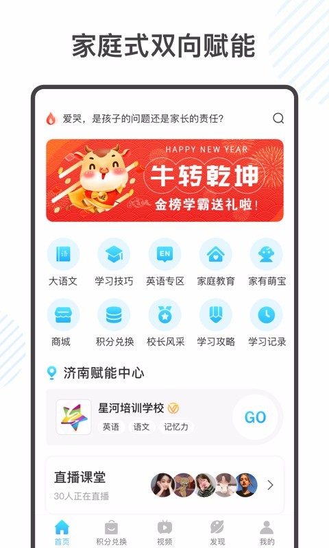 金榜学霸无广告版最新版下载-金榜学霸无广告版下载v3.1.0