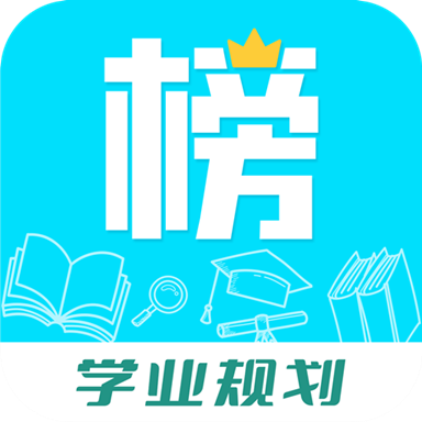 金榜学霸无广告版