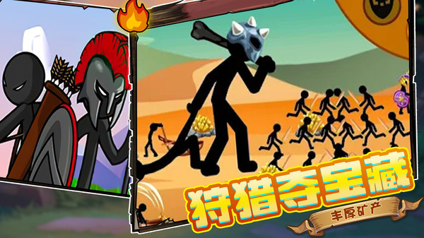 火柴人中土战争v4.12-火柴人中土战争是一款画风精致的策略塔防类游戏