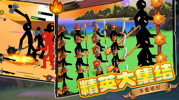 火柴人中土战争v4.12-火柴人中土战争是一款画风精致的策略塔防类游戏
