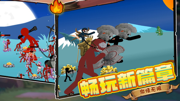 火柴人中土战争v4.12-火柴人中土战争是一款画风精致的策略塔防类游戏