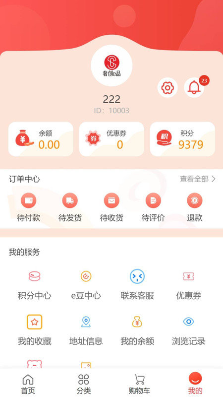 奢创e品最新版下载-奢创e品app下载v5.2.2