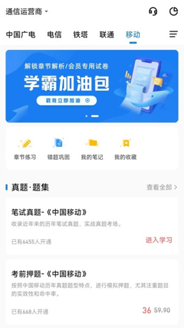 职考星官方版下载-职考星app下载v3.0.0.0