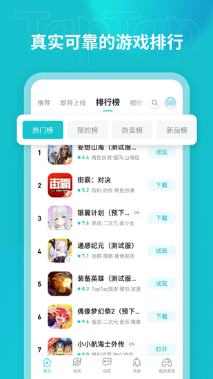 toptop官方正版安卓版下载-toptop官方正版下载v2.62.0