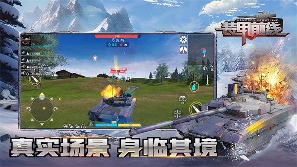 装甲前线安卓版v8.45-装甲前线是一款实时对战的策略战争类游戏