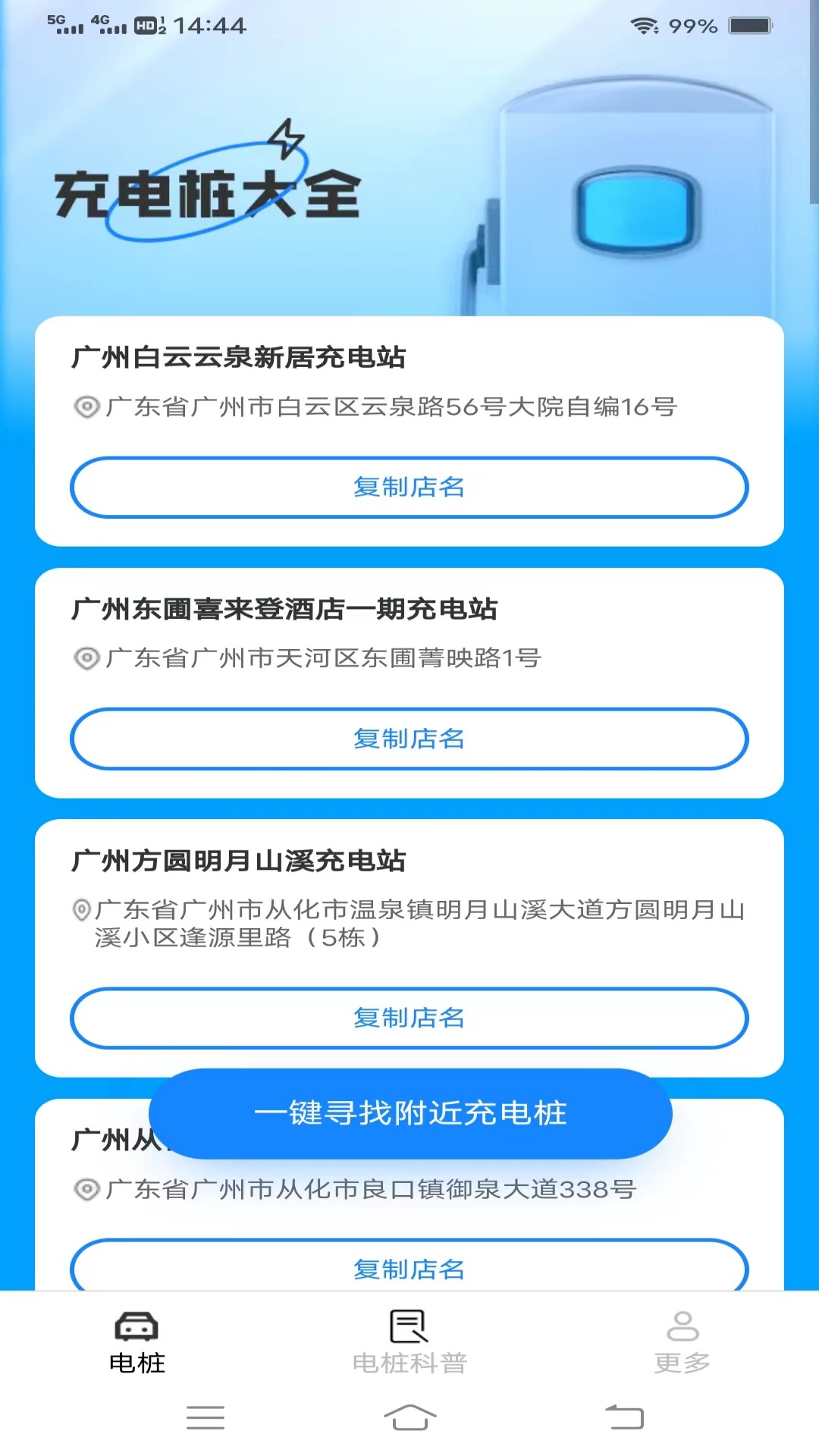 节能充电app免费版.jpg