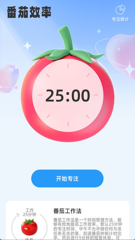 随心妙记官网版下载-随心妙记app下载v1.0.0