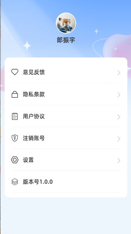 随心妙记官网版下载-随心妙记app下载v1.0.0