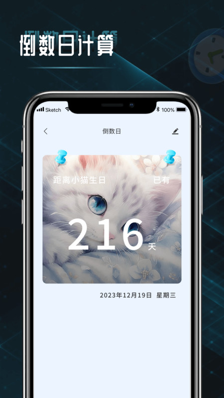 时间计算查询器手机版下载-时间计算查询器app下载v1.0.1