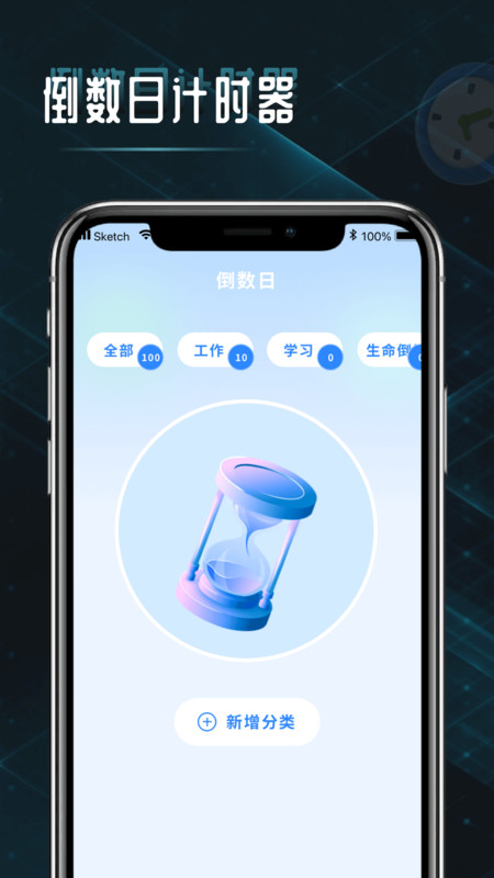 时间计算查询器手机版下载-时间计算查询器app下载v1.0.1