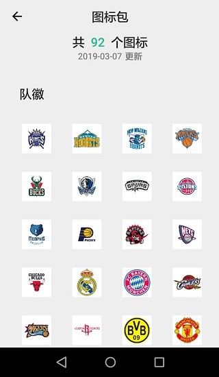 百变换图标app安卓版最新版下载-百变换图标app安卓版下载v2.10.3