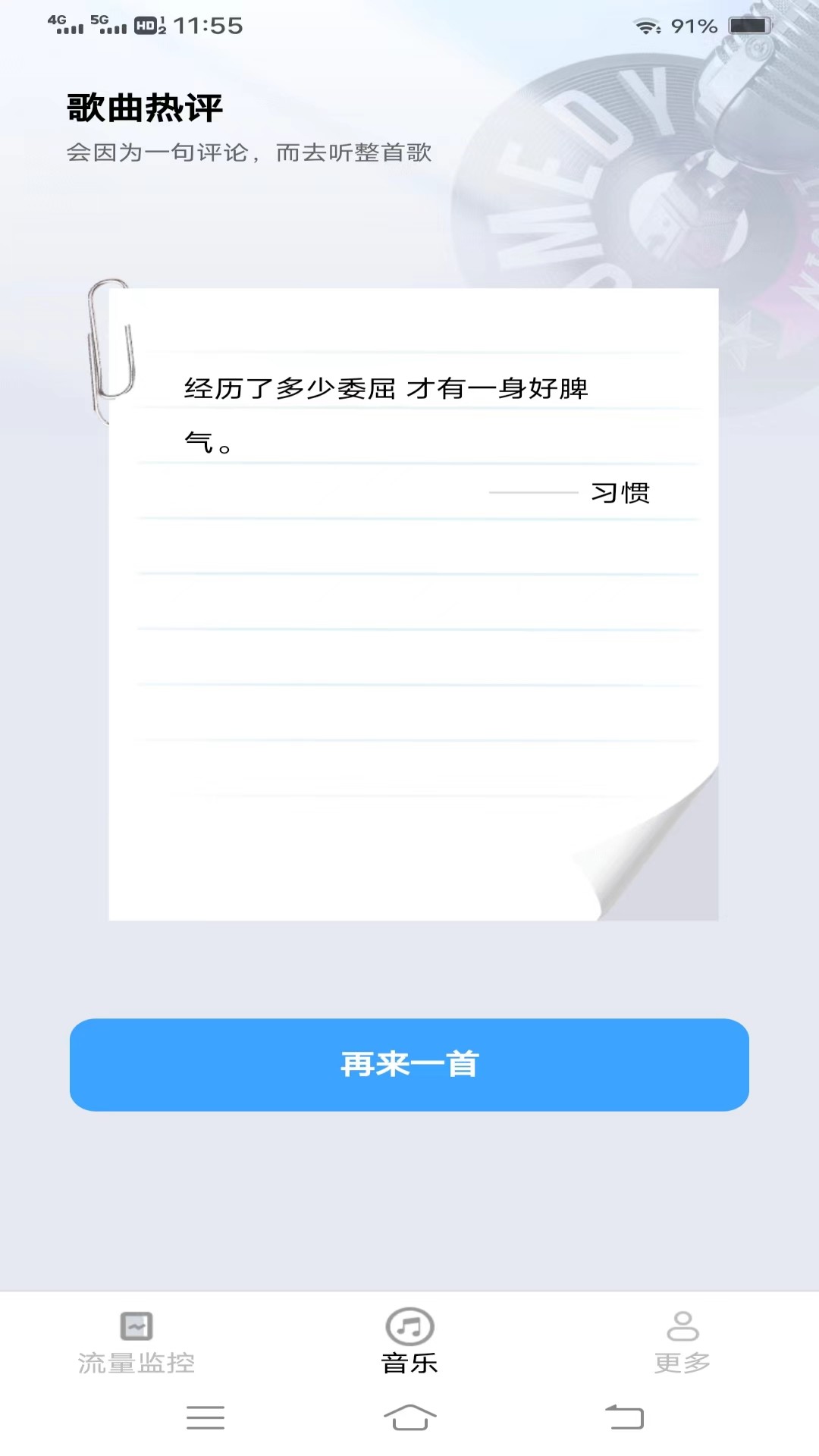 云影流量官网版下载-云影流量app下载v3.8.4.2