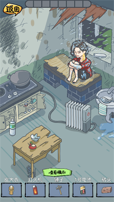 房屋改造达人v7.37-房屋改造达人玩家需要在不同的破屋中解决谜题