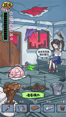 房屋改造达人v7.37-房屋改造达人玩家需要在不同的破屋中解决谜题