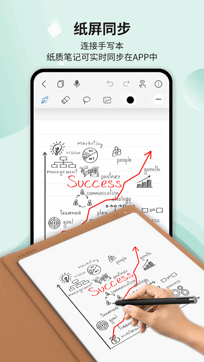 Huion Note官网版下载-Huion Note软件下载v2.1.5