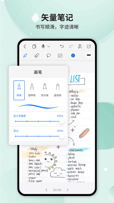 Huion Note官网版下载-Huion Note软件下载v2.1.5