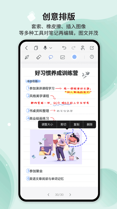 Huion Note官网版下载-Huion Note软件下载v2.1.5